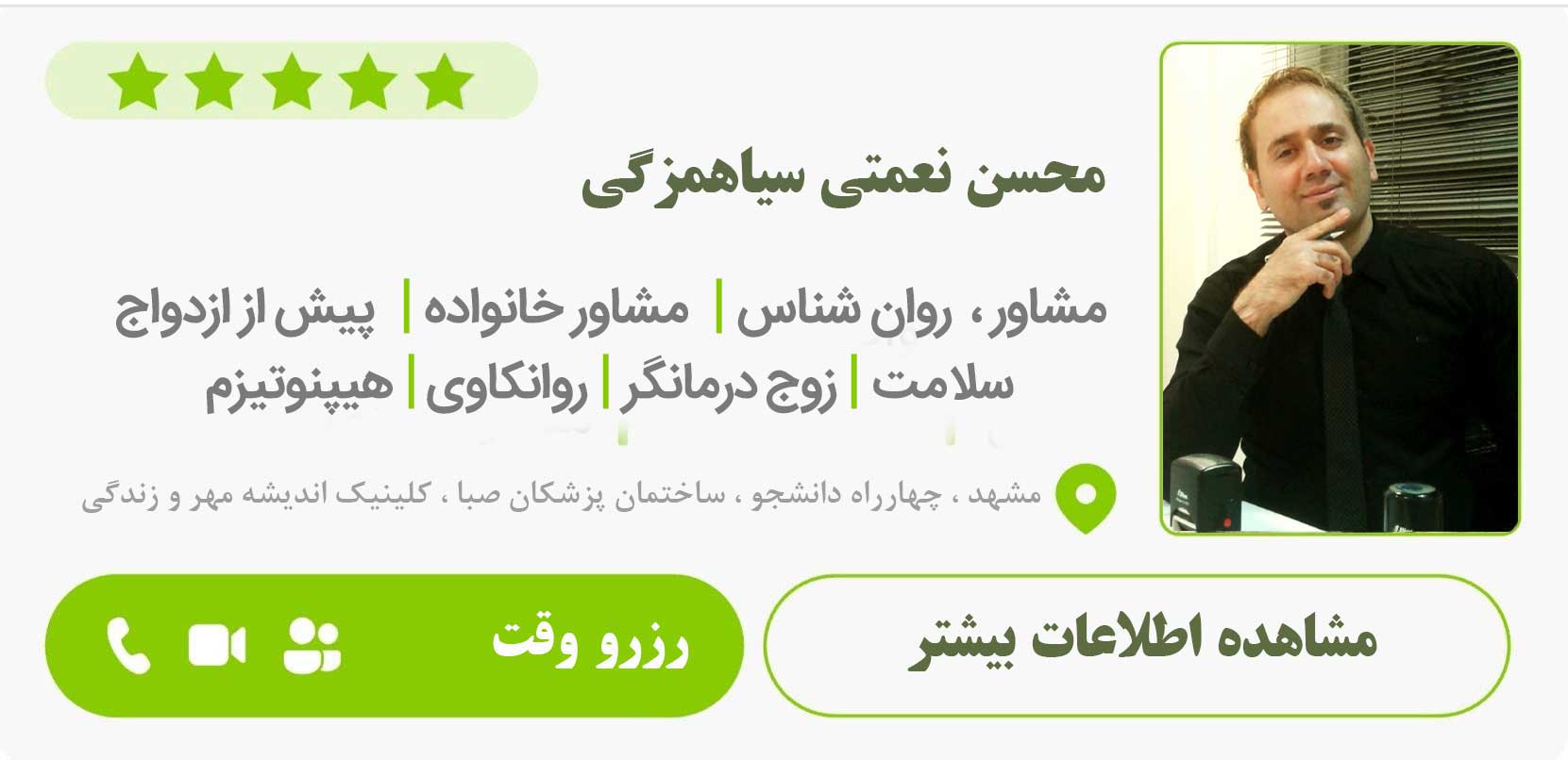 ریشه‌های اختلافات زناشویی | روانشناس نعمتی